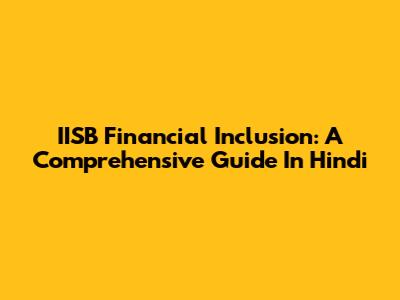 IISB Financial Inclusion: A Comprehensive Guide In Hindi