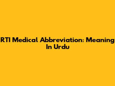 RTI Medical Abbreviation: Meaning In Urdu