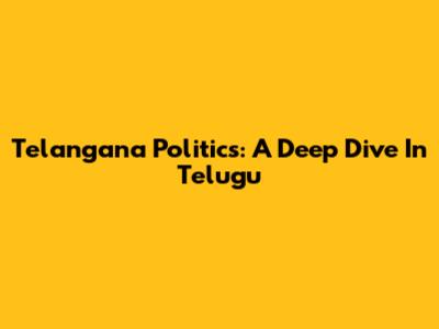 Telangana Politics: A Deep Dive In Telugu